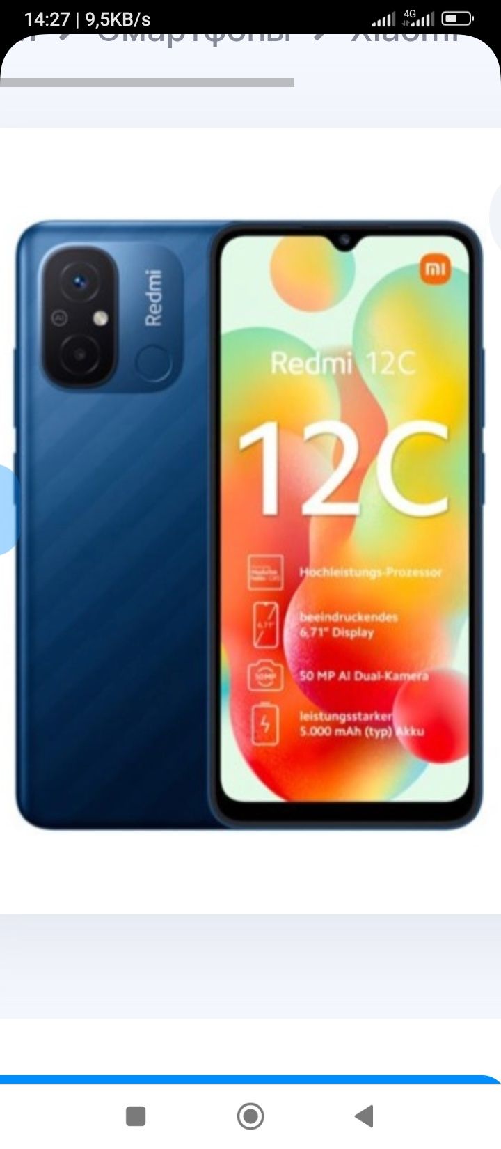 Redmi 12c srochna sotiladi