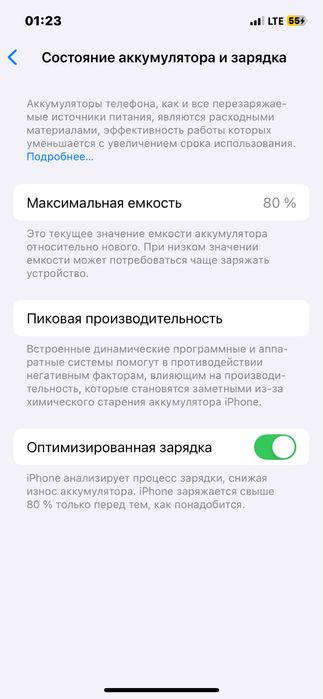 Айфон 12 в идеальном состоянии