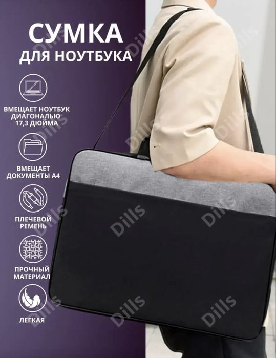 Сумка для ноутбука, а3, а4 форматов
