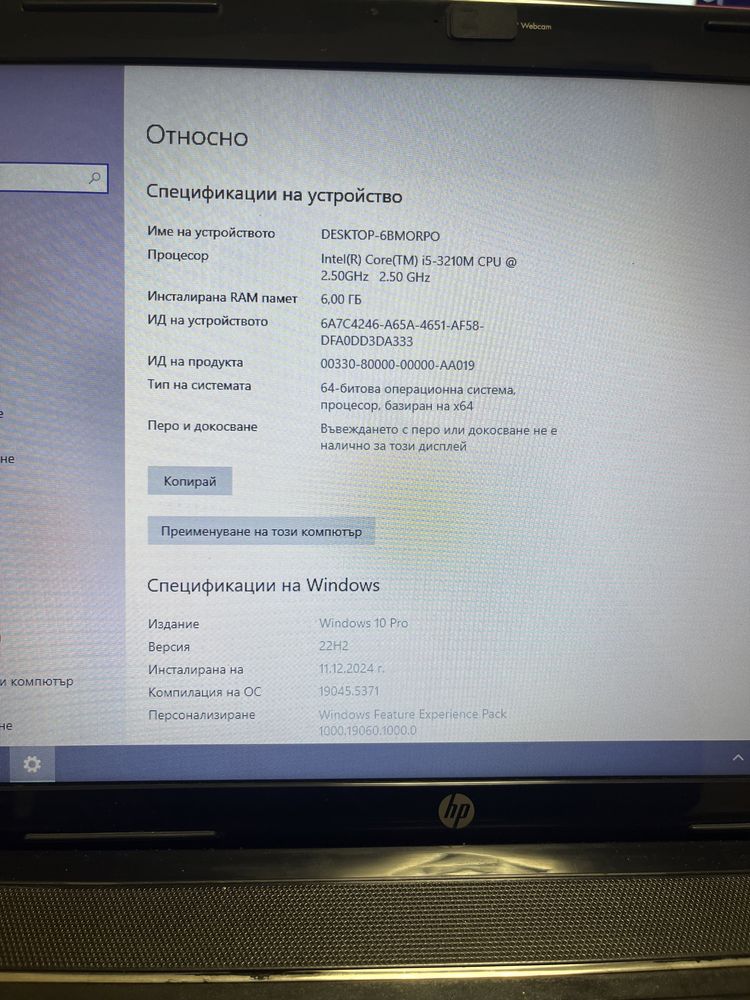 Лаптоп хп / hp
