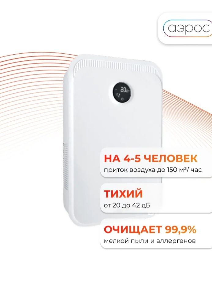 Рекуператор FUNAI приточно-вытяжная вентиляция