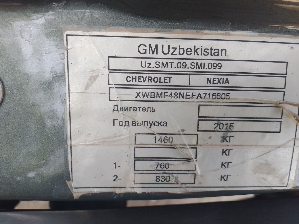 Nexia 2 sons Gibrit