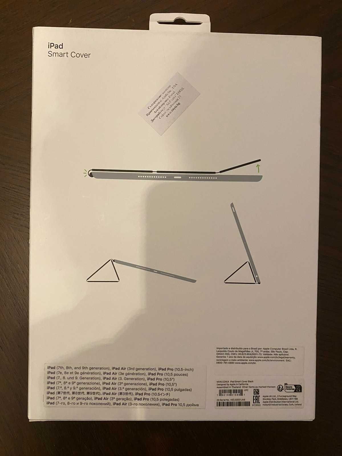 Smart cover за iPad Pro 10.5