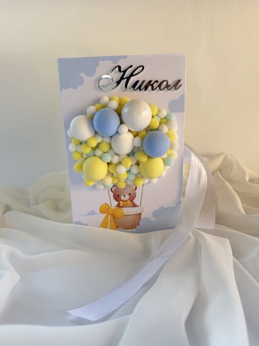 Персонализирани картички за повод .