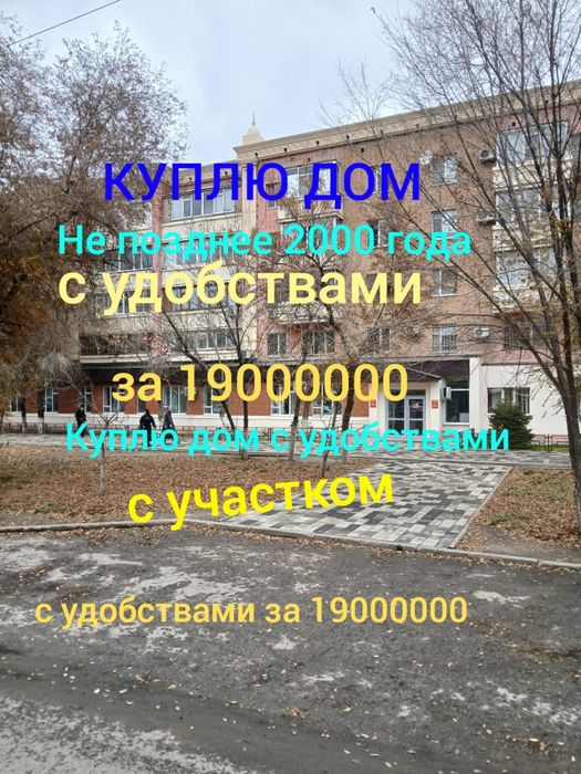Дом 120 кв м с удобстами