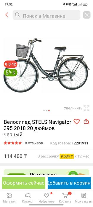 Велосипед в отличном состоянии марка Stels.