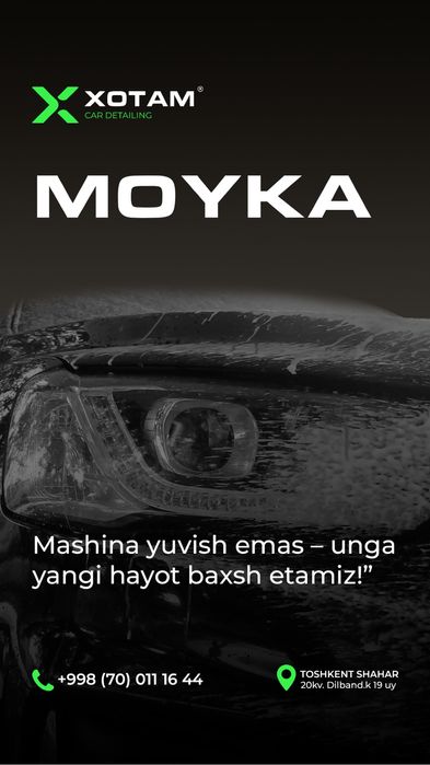 Дтейлинг автомобилей