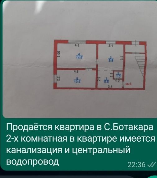 Продам С.Ботакара