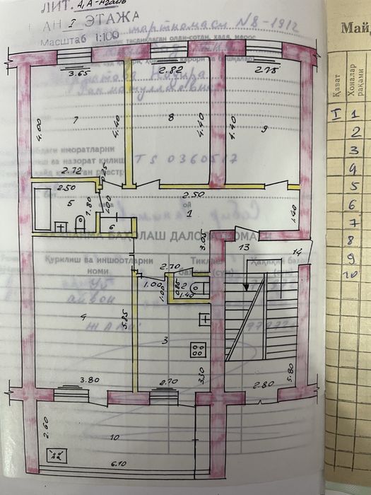 Просторная 4-комнатная квартира с огородом и подвалом