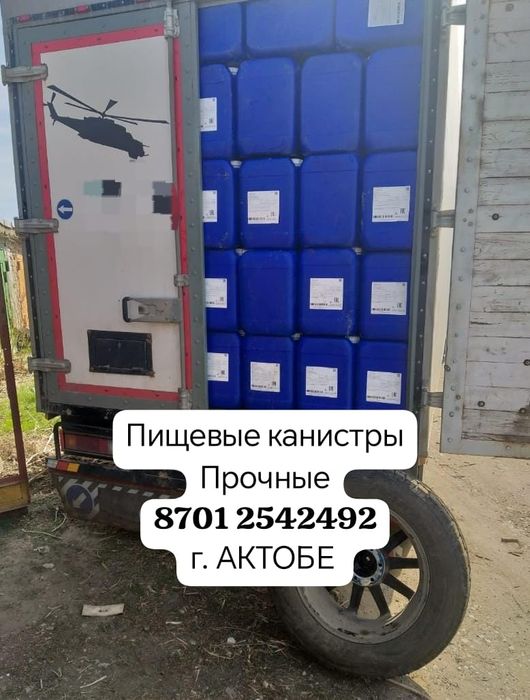 Канистры пищевые ароматизаторы сока конистра прочные как новые ёмкости