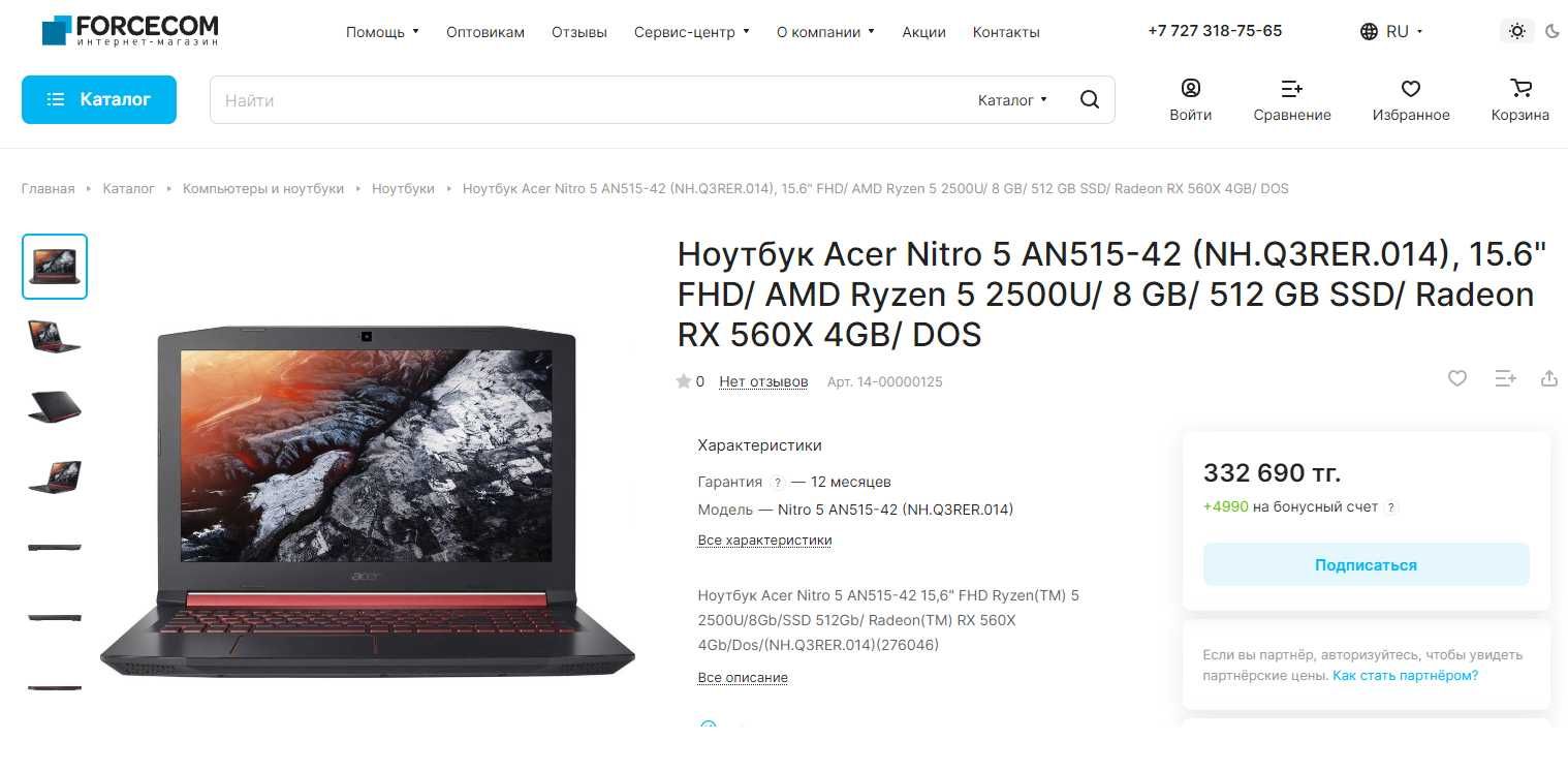 acer nitro 5 ноутбук игровой