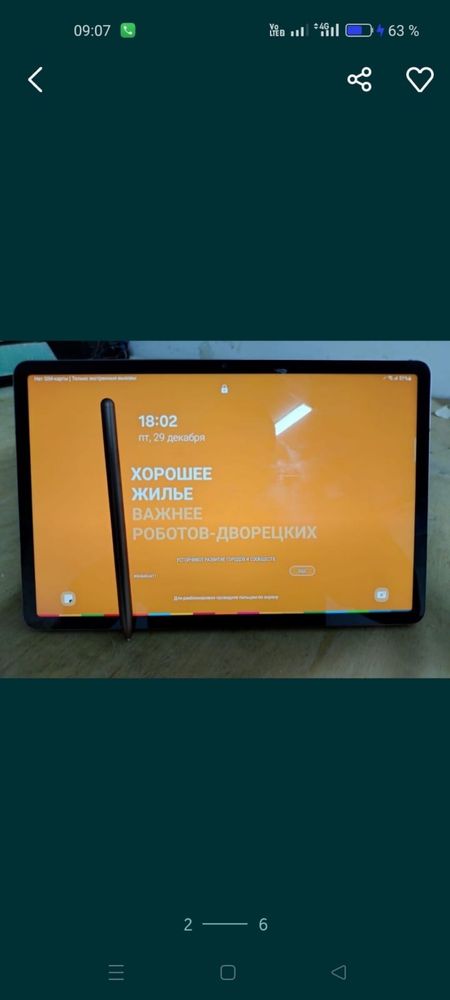 Сроооочноо!! Samsung Galaxy Tab S7 6/128GB + чехол