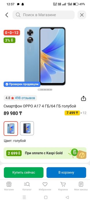 Продам телефон oppo a17