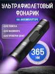 Ультрафиолет лампа уф с светильник UV ультрафиолетовая UF фонарь