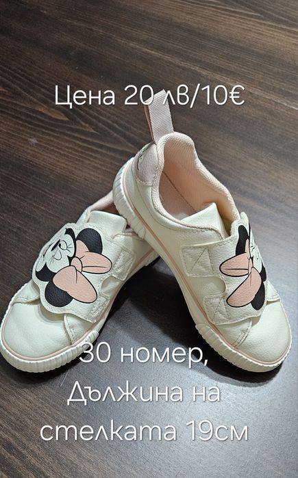 Детски джапанки, обувки и кецове 30 номер