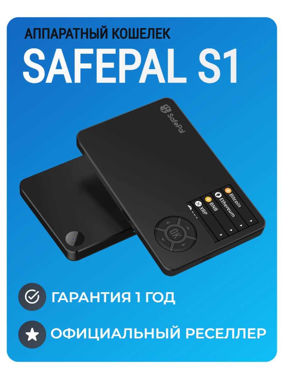 Safepal крипто-кошелек Ledger Nano s Trezor крипто кошелек