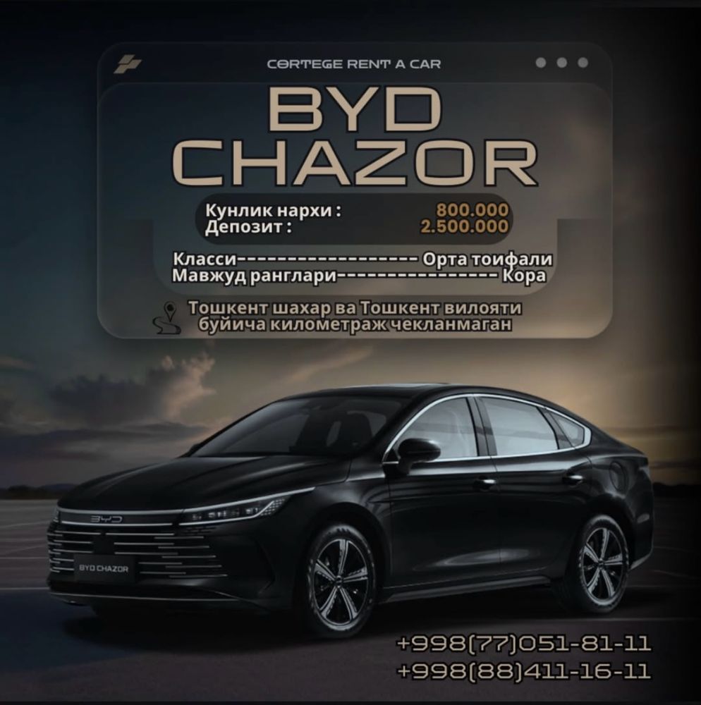 Rent a car/Прокат авто/Рент кар