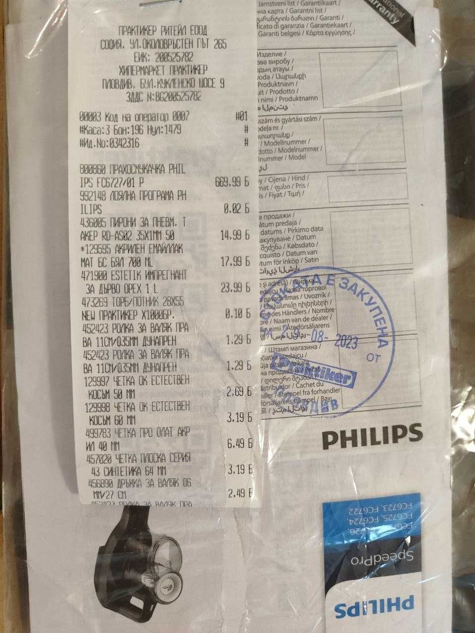 Philips speedpro FC6727 безкабелна прахосмукачка