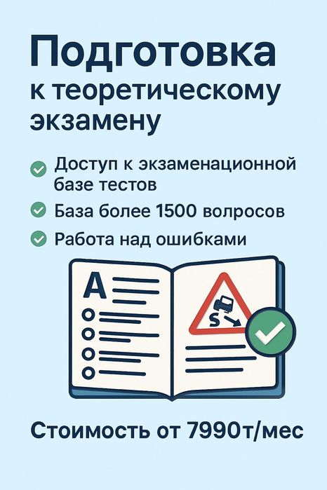 Набор на обучение в автошколу!Все категории!