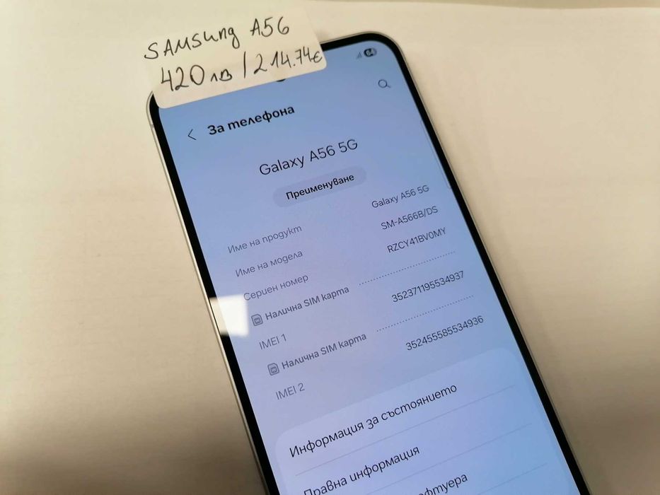 Мобилен телефон Samsung Galaxy A56 5G