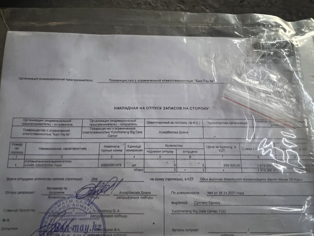 Автомат 3200ампер воздушный