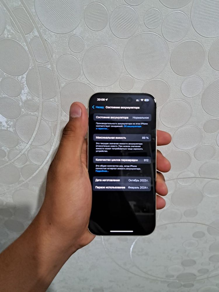Iphone 15 матовый
