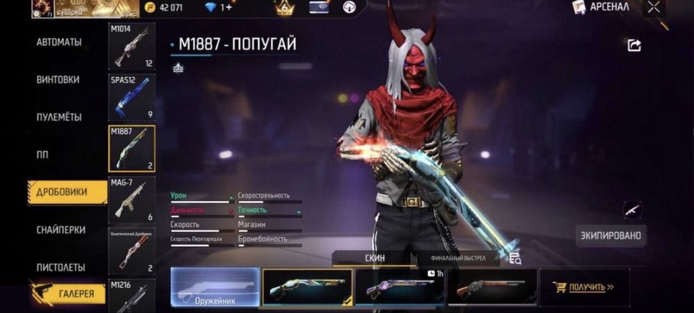 продам фф акк или обм на стандоф акк