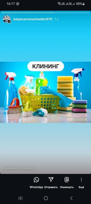 Уборка квартир коттеджей