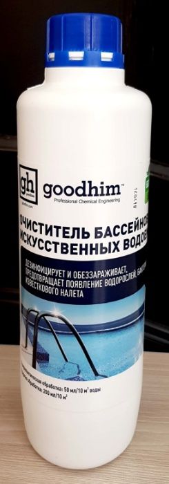 Очиститель бассейнов и искусственных водоемов 1л. без хлора Россия