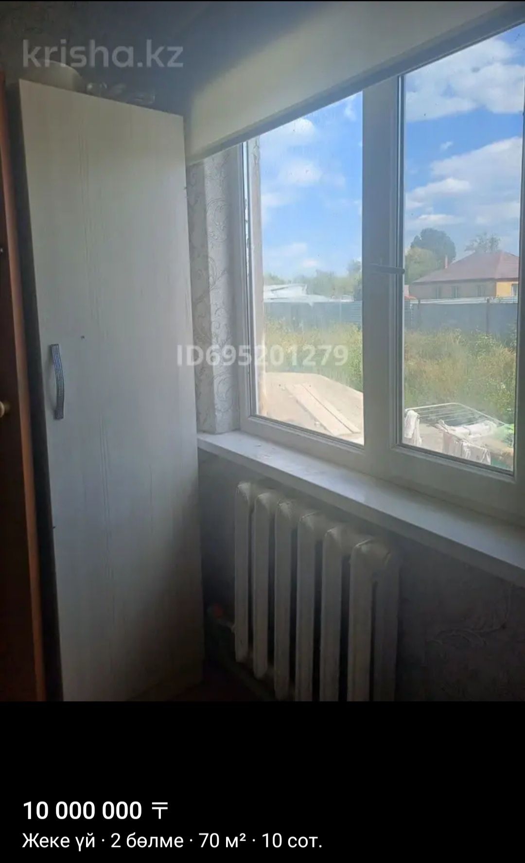 Дом  в бозайгыре