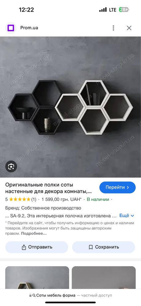Соты полки на заказ