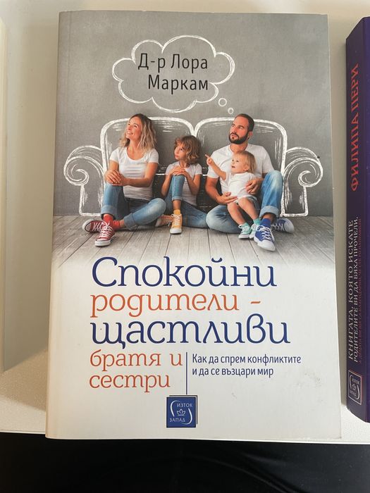 Книги Родителство
