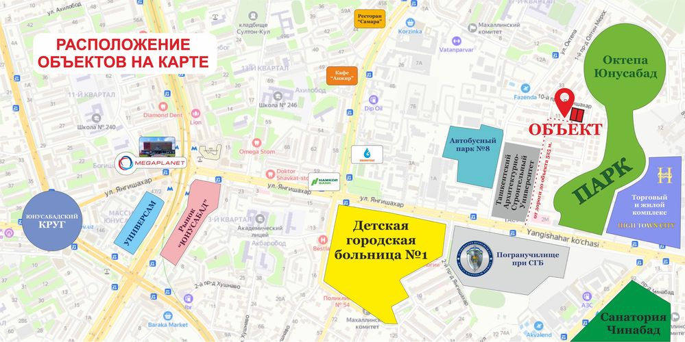 Топовая локация СВОЯ! Читайте внимательно Юнусабад 2,5 соток 360 кв.м.