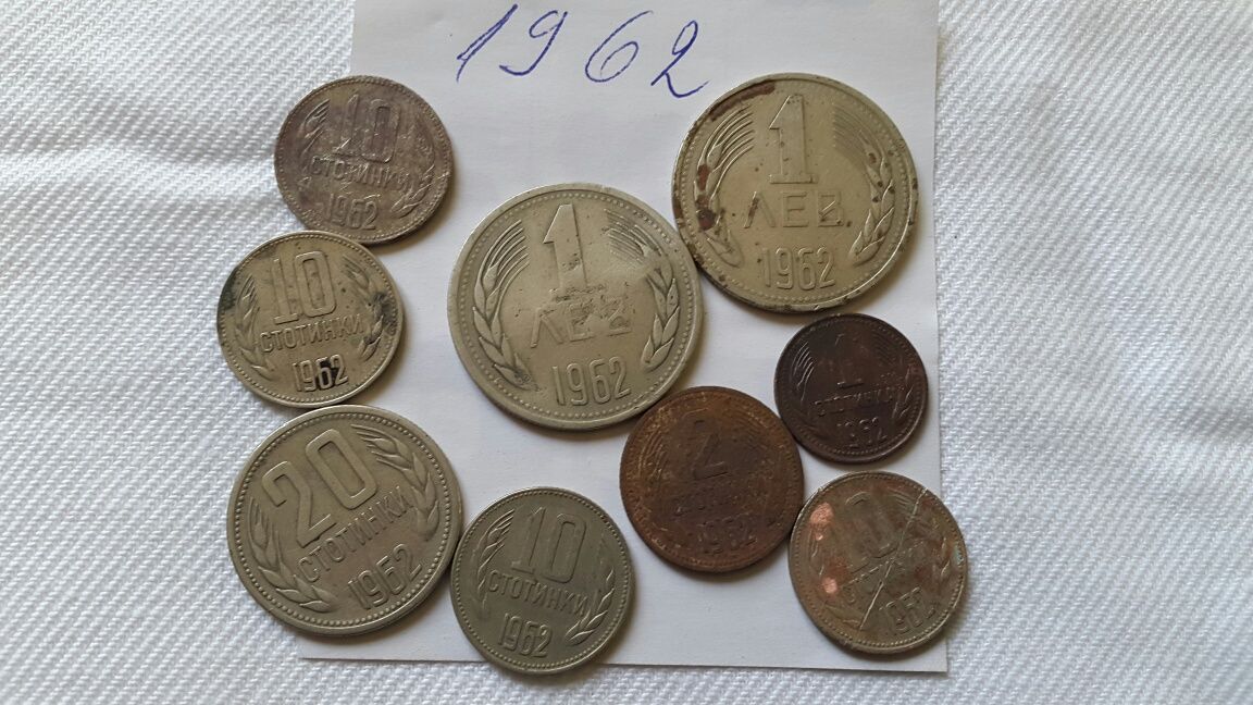 Монети и банкноти от соца