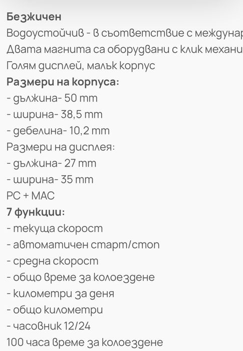 Безжичен велокомпютър SIGMA