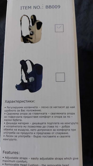 Бебешко кенгуру за деца от 4 мес