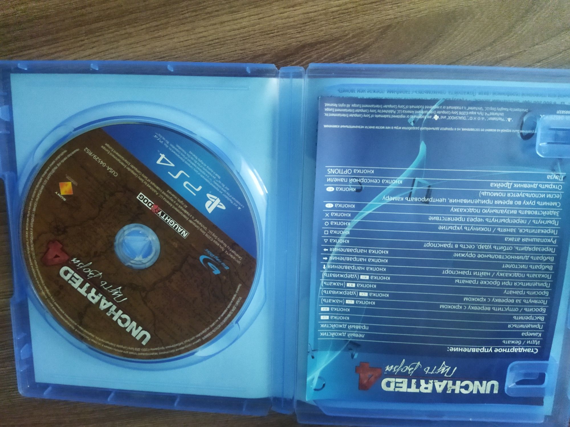Uncharted 4 покупка диск пс 4