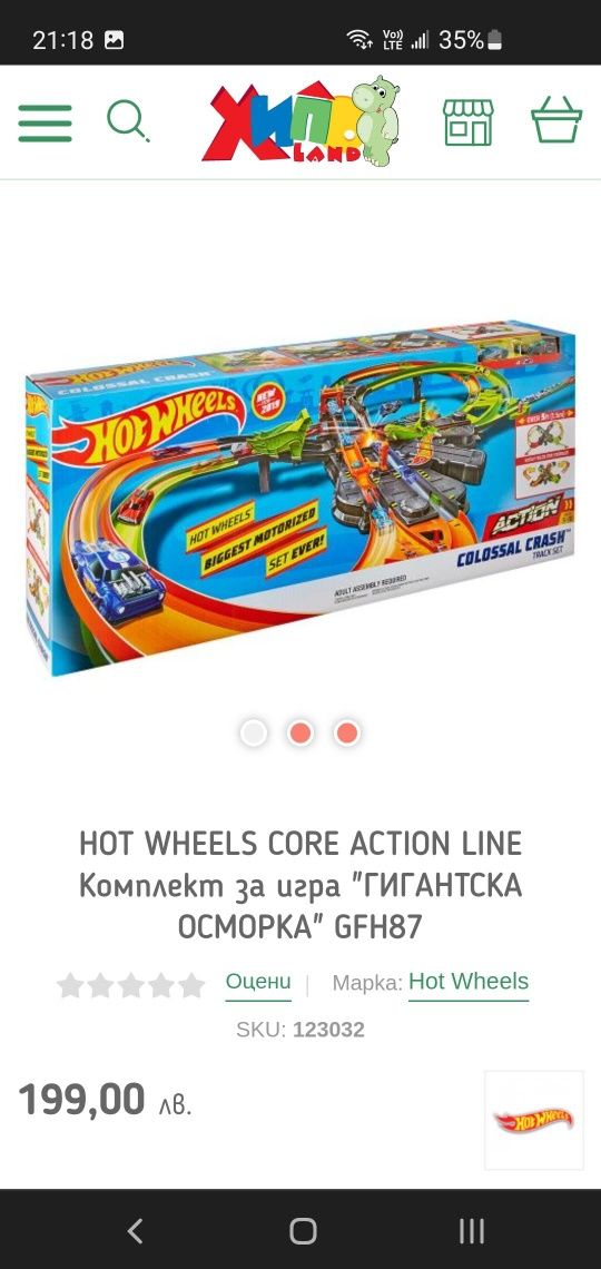 Hot wheels писта ГИГАНТСКА ОСМОРКА