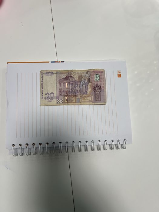 Банкнота 20 лв  - 2005 година