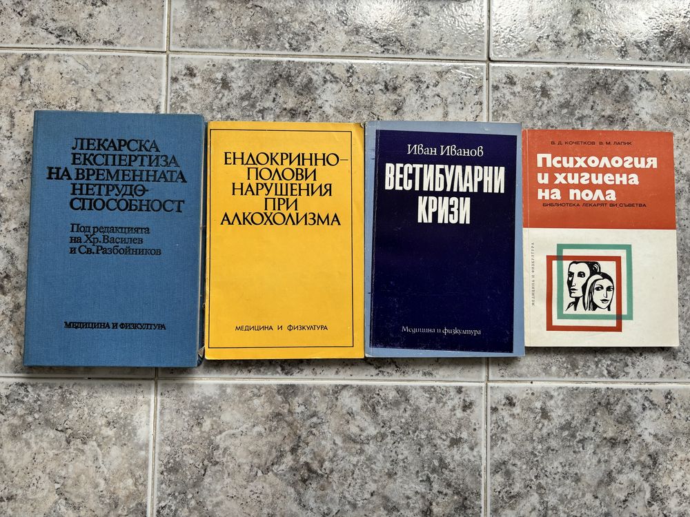 Учебници по медицина