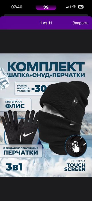 Продаю шапка с комплектом 3в1