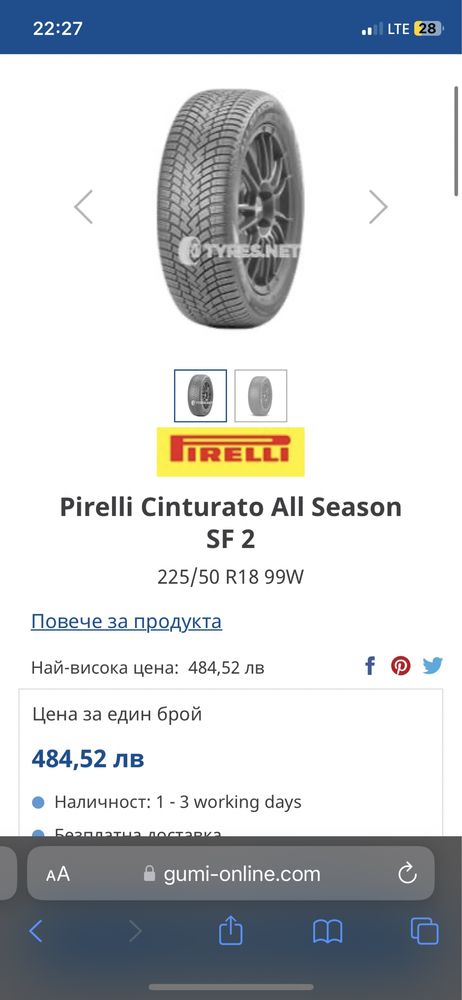 2 гуми PIRELLI centurato p7