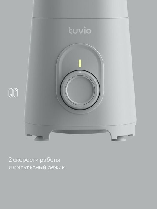 Блендер стационарный со стеклянной чашей и кофемолкой Tuvio TSB01PCG,