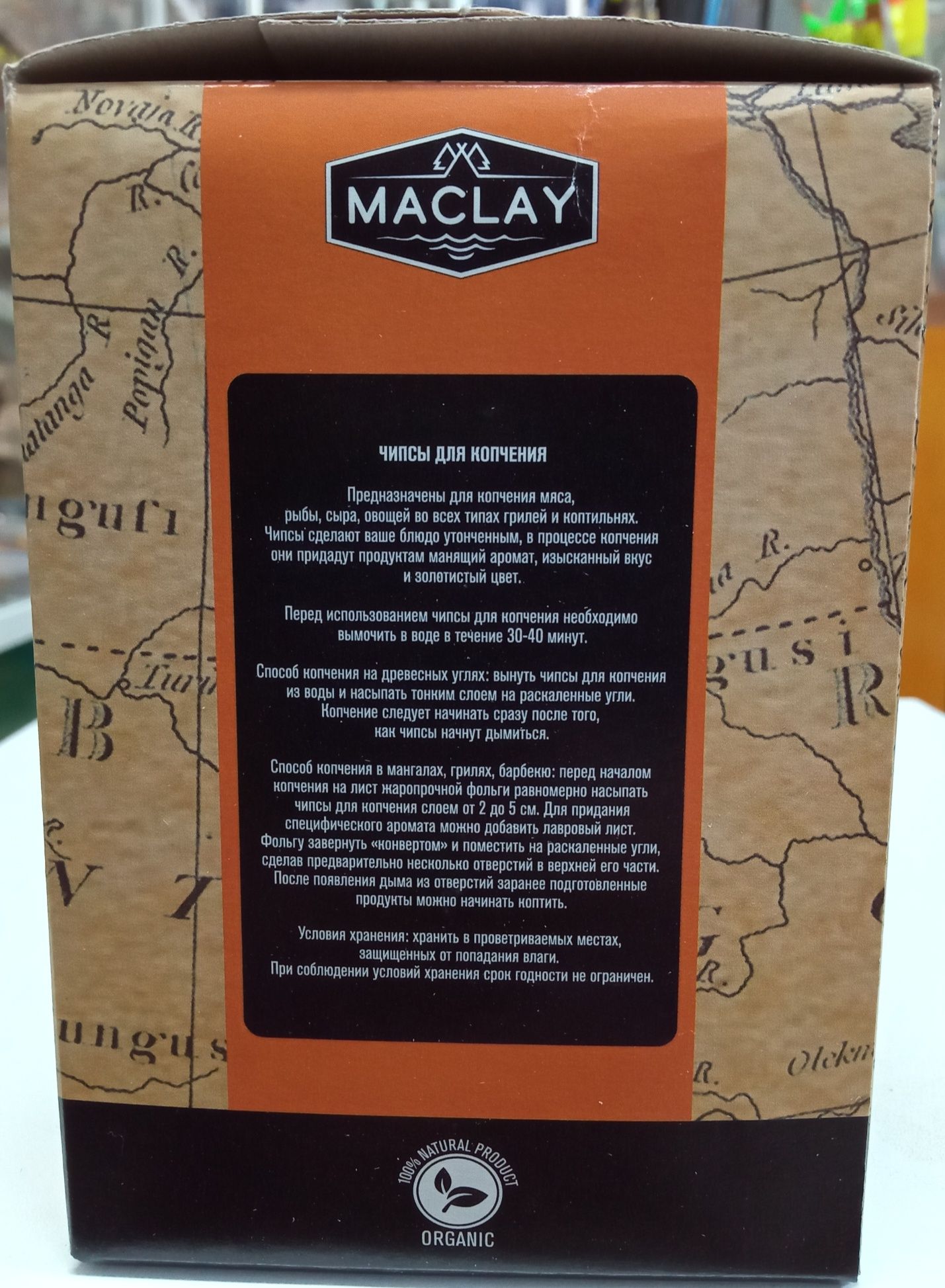 Щепа для копчения MACLAY