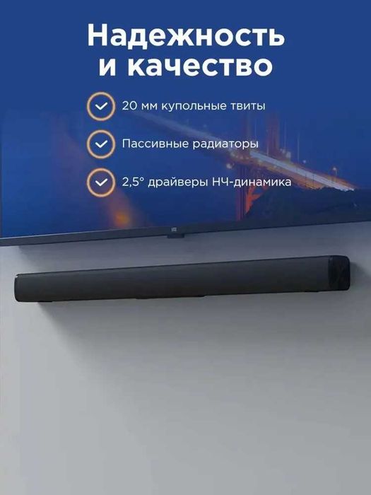 Саундбар для телевизора, компьютера Xiaomi Redmi TV Soundbar MDZ-34-DA