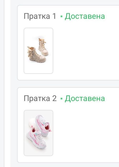 Ефектни детски боти