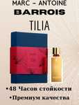 Tilia Marc Antoine Barrois 100 ml