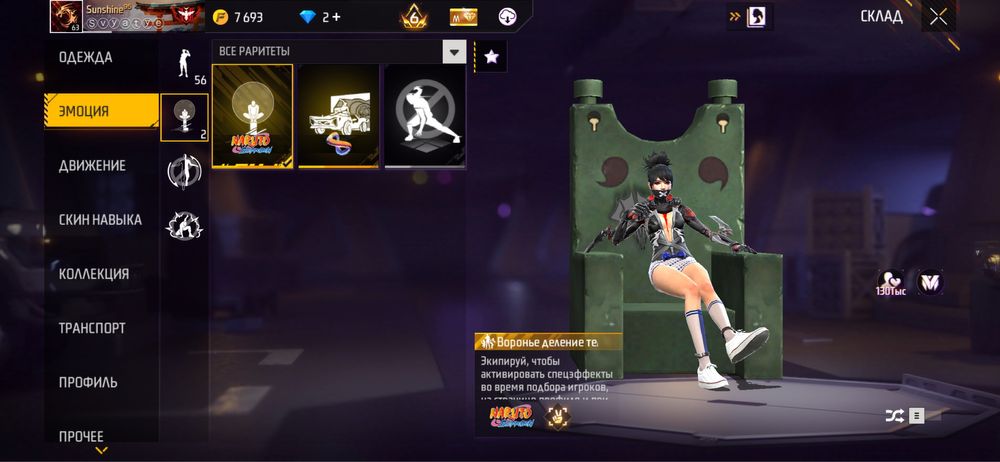 Фф аккаунт писать в лс