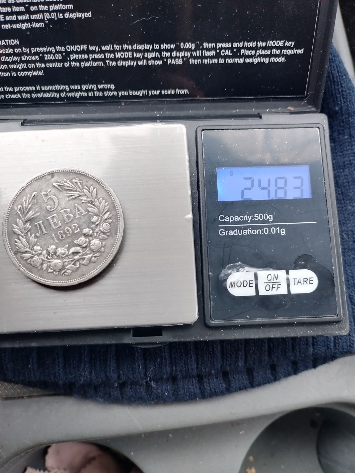 Сребърна българска монета.