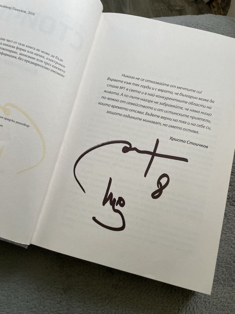 Книги (Книгата на стоичков и алманаха)